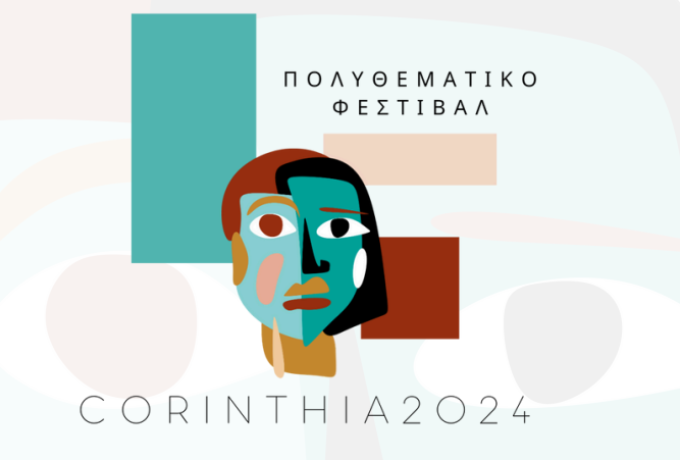 28 Αυγούστου - Γαστρονομική εκδήλωση στο Βραχάτι